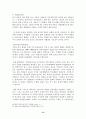 EU통합에 따른 유럽의 변화와 새로운 전망 14페이지