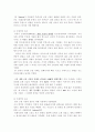 세계자본주의 위기 2페이지