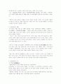 세계자본주의 위기 3페이지