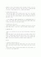 세계자본주의 위기 5페이지
