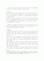 About The Rockefellers 2페이지