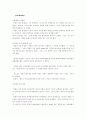 About The Rockefellers 5페이지