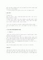 About The Rockefellers 6페이지