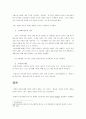 About The Rockefellers 9페이지