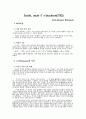 Emile, oude I` e`ducation(1702) 1페이지
