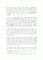 죽은 경제학자의 살아있는 아이디어 독서감상문 2페이지