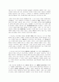 죽은 경제학자의 살아있는 아이디어 독서감상문 4페이지