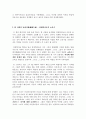 죽은 경제학자의 살아있는 아이디어 독서감상문 6페이지