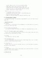 중앙통제 4페이지