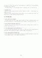중앙통제 8페이지
