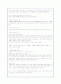 '인생수업'에 대한 독후감(A+서평) 2페이지