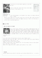 히에로니무스 보슈 7페이지