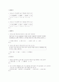 체육평가문항 3페이지