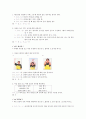 체육평가문항 11페이지