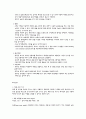 TKR환자 (골관절염) OS케이스 스터디 14페이지