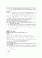 수술실 케이스스터디 (신절제술) 3페이지