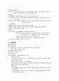 수술실 케이스스터디 (신절제술) 4페이지