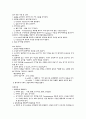 수술실 케이스스터디 (신절제술) 12페이지