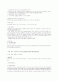 E.coli로부터의 plasmid의 분리 및 Restriction Digestion 3페이지