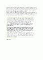 [독후감/서평] 시골의사의 아름다운 동행  3페이지