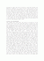 원가혁신기법과 혁신사례 20페이지