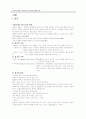 Weiner 귀인이론 2페이지