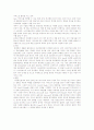 SK텔레콤 기업소개와 SWOT분석 4페이지