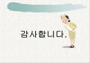 주민중심의 만촌3동 주거환경에 관한 연구 13페이지