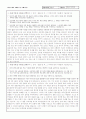 연세대학교 서류합격한 자기소개서 2페이지