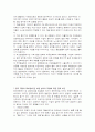 현대 자동차의 팀조립방식 레포트 5페이지