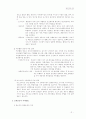 식품구성성분의 변화 2페이지