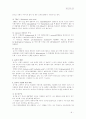 식품구성성분의 변화 9페이지