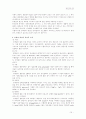 식품구성성분의 변화 15페이지