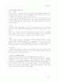 식품구성성분의 변화 17페이지
