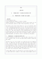 뷰티풀 마인드에 대한 영화감상문(A+감상평) 1페이지