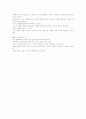 [인문과학] [독후감] 선물 3페이지