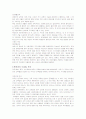 외국의 교육열 9페이지