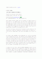 외국의 교육열 15페이지
