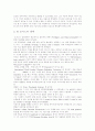 [칼 로저스][내담자중심 치료][인간중심 상담]칼 로저스의 내담자중심 치료, 인간중심 상담(칼 로저스의 생애, 칼 로저스의 인간관, 내담자중심 상담(비지시적 상담), 인간중심 상담의 개관과 발달) 3페이지