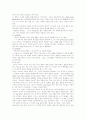[칼 로저스][내담자중심 치료][인간중심 상담]칼 로저스의 내담자중심 치료, 인간중심 상담(칼 로저스의 생애, 칼 로저스의 인간관, 내담자중심 상담(비지시적 상담), 인간중심 상담의 개관과 발달) 4페이지