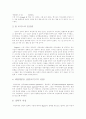 [칼 로저스][내담자중심 치료][인간중심 상담]칼 로저스의 내담자중심 치료, 인간중심 상담(칼 로저스의 생애, 칼 로저스의 인간관, 내담자중심 상담(비지시적 상담), 인간중심 상담의 개관과 발달) 6페이지