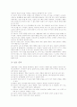 [칼 로저스][내담자중심 치료][인간중심 상담]칼 로저스의 내담자중심 치료, 인간중심 상담(칼 로저스의 생애, 칼 로저스의 인간관, 내담자중심 상담(비지시적 상담), 인간중심 상담의 개관과 발달) 8페이지