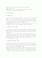 [칼 로저스][내담자중심 치료][인간중심 상담]칼 로저스의 내담자중심 치료, 인간중심 상담(칼 로저스의 생애, 칼 로저스의 인간관, 내담자중심 상담(비지시적 상담), 인간중심 상담의 개관과 발달) 12페이지