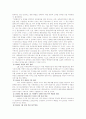 통일한국와 4국 2페이지