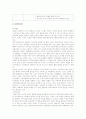 통일한국와 4국 4페이지
