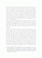 통일한국와 4국 5페이지