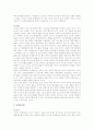 통일한국와 4국 6페이지