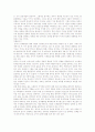 통일한국와 4국 7페이지