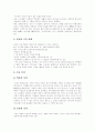 [출애굽기][모세][성경][이스라엘]출애굽기에 관한 고찰(출애굽기 개요, 출애굽기 저자와 기록 연대, 출애굽기 기록 목적, 출애굽에서 이루어진 시내산 언약, 이스라엘의 체류기간 -갈라디아서 3:17을 중심으로) 2페이지