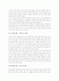 [출애굽기][모세][성경][이스라엘]출애굽기에 관한 고찰(출애굽기 개요, 출애굽기 저자와 기록 연대, 출애굽기 기록 목적, 출애굽에서 이루어진 시내산 언약, 이스라엘의 체류기간 -갈라디아서 3:17을 중심으로) 4페이지